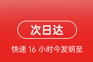 连城冠豸山机场空运航空货运 航空货运